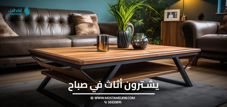 يشترون أثاث في صباح